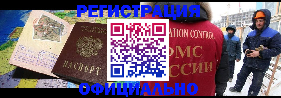 прописка гарантия в Лабинске