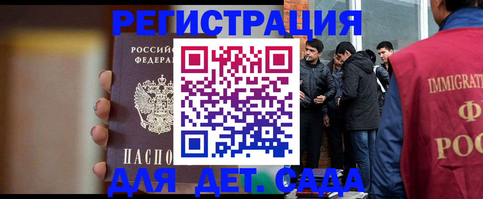 временная регистрация 2025 в Лабинске